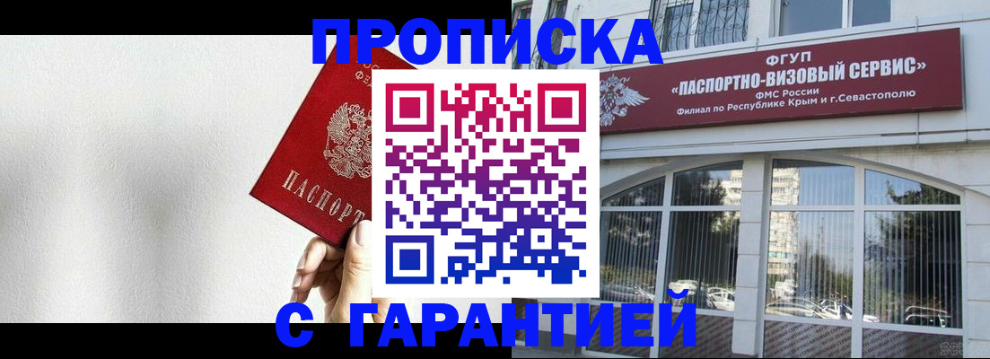 прописка ребенка в Пикалёво
