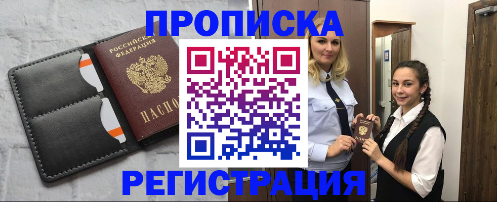 прописка в квартире в Пикалёво