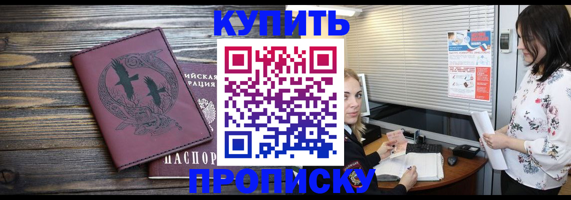 временная регистрация гарантия в Пикалёво