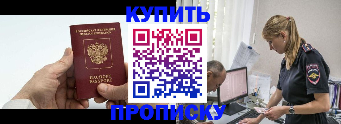 прописка поиск в Пикалёво