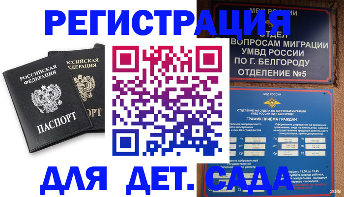 временная регистрация купить в Пикалёво