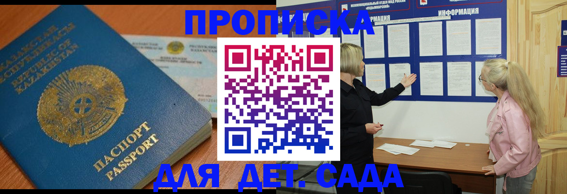 прописка штамп в Пикалёво