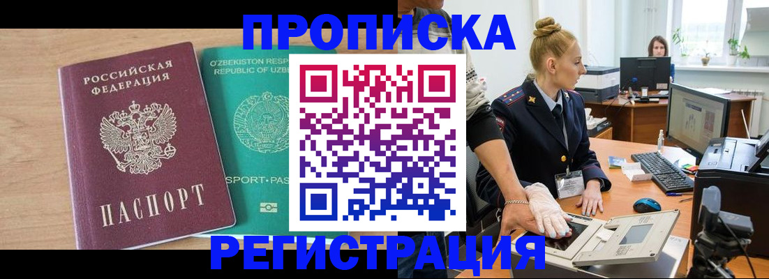 прописка паспорт в Пикалёво